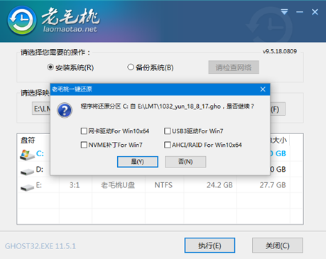 U盘制作